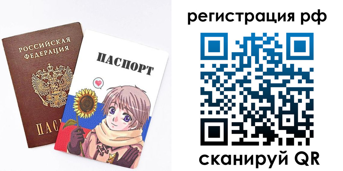 прописка 2025 в Наволоках
