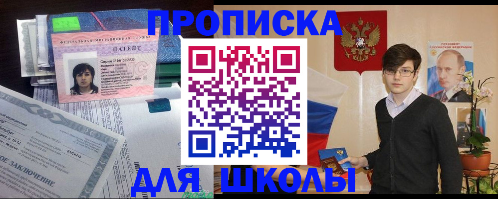 прописка паспорт в Наволоках