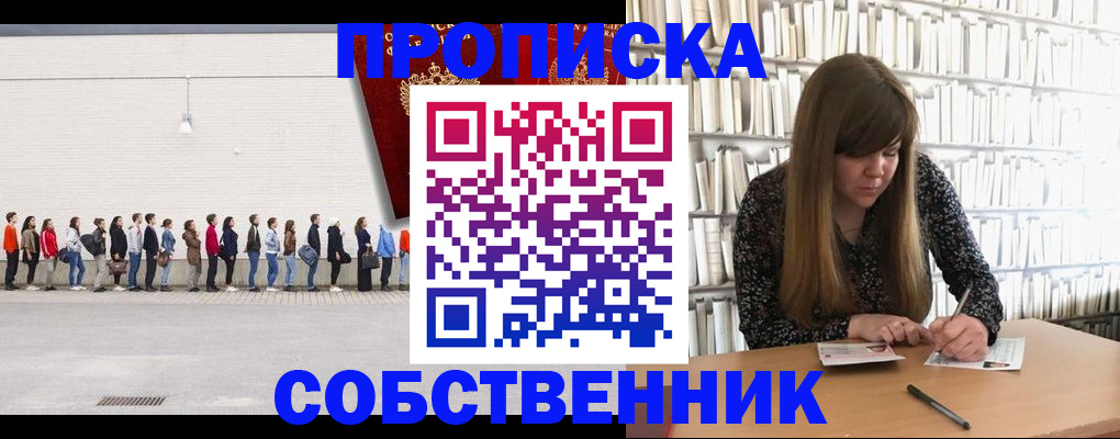 временная регистрация в квартире в Наволоках