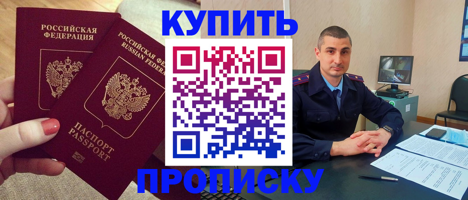 прописка для кредита в Наволоках