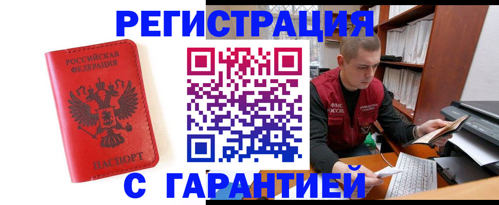 временная прописка в Наволоках