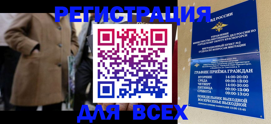 прописка в квартире в Наволоках