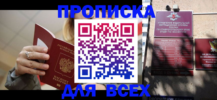 прописка регистрация в Наволоках