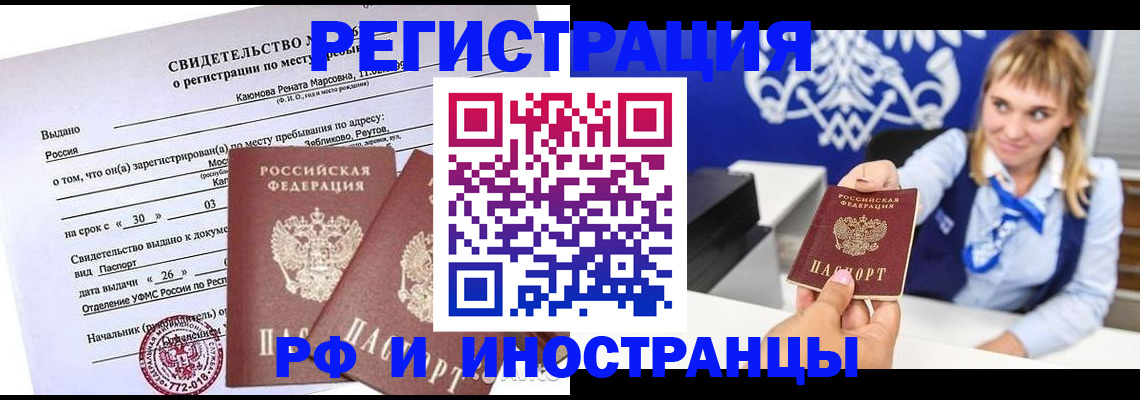 временная регистрация для школы в Наволоках