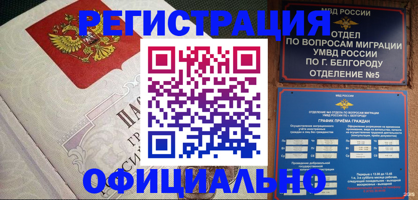 временная регистрация законно в Наволоках